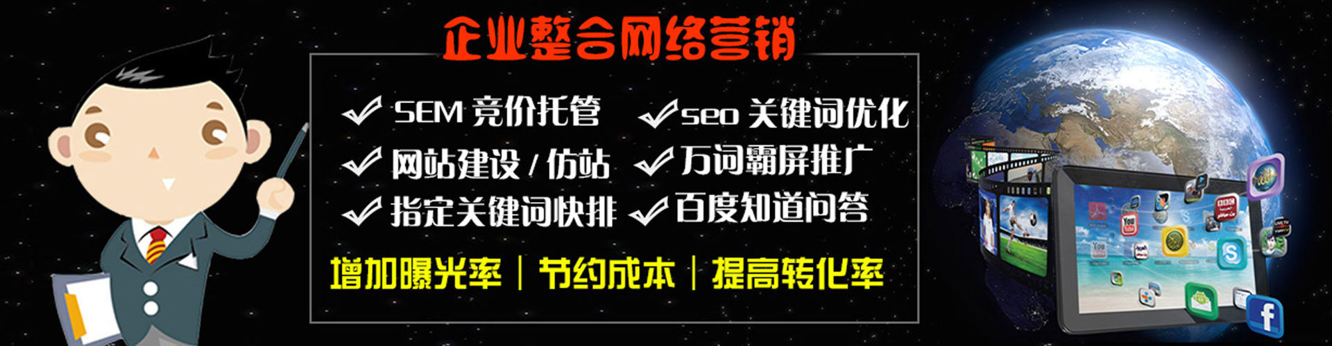 万华谷歌sem